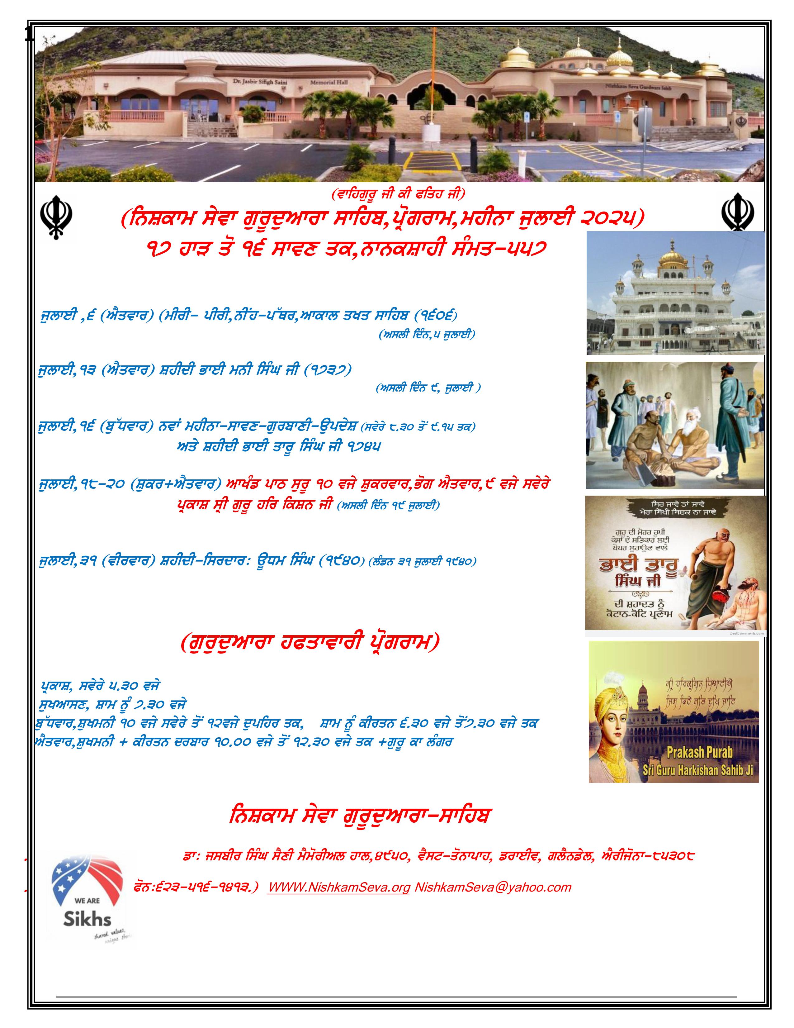 Gurdwara  Event